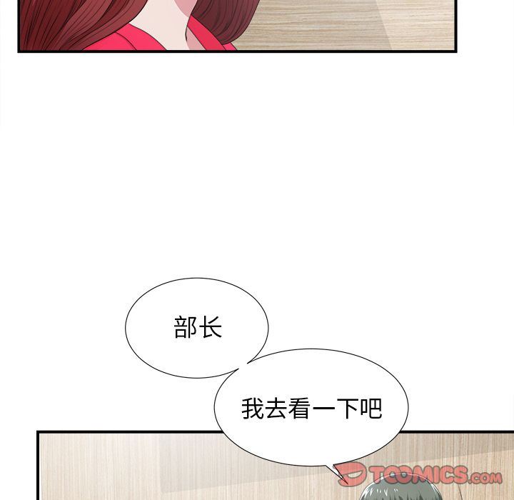 [韩国漫画] 菜鸟扫美记 爱情,熟女人妻,巨乳大奶,OL#[122P]-63