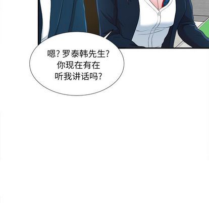 [韩国漫画] 菜鸟扫美记 爱情,熟女人妻,巨乳大奶,OL#[124P]-77