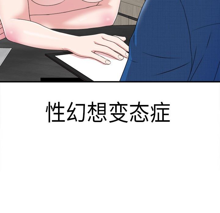 [韩国漫画] 菜鸟扫美记 爱情,熟女人妻,巨乳大奶,OL#[134P]-37