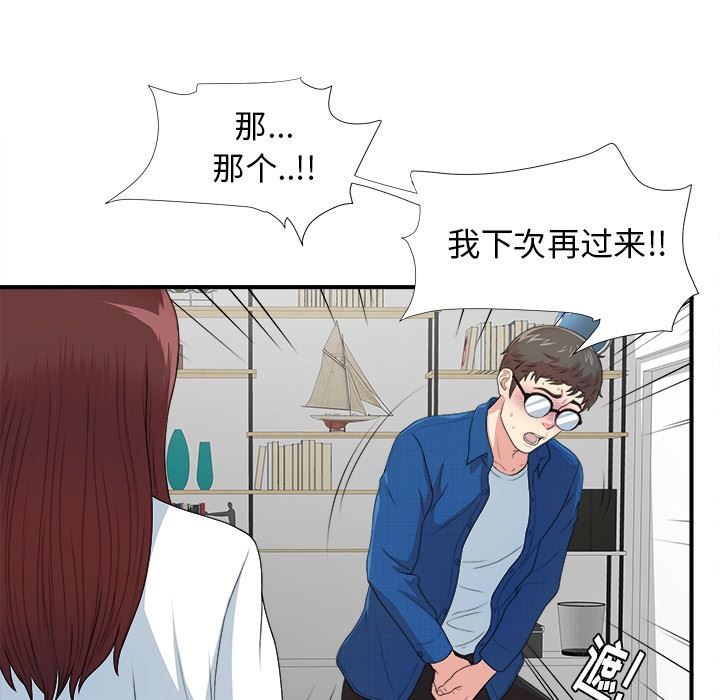 [韩国漫画] 菜鸟扫美记 爱情,熟女人妻,巨乳大奶,OL#[134P]-52