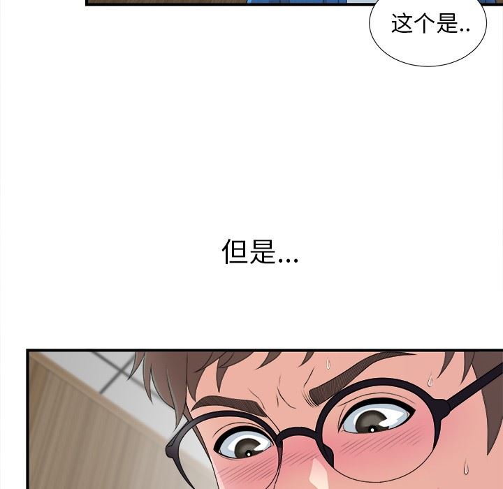 [韩国漫画] 菜鸟扫美记 爱情,熟女人妻,巨乳大奶,OL#[134P]-71