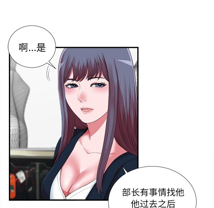 [韩国漫画] 菜鸟扫美记 爱情,熟女人妻,巨乳大奶,OL#[116P]-25