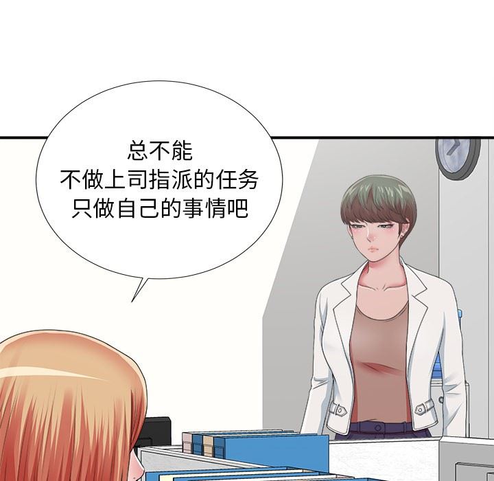 [韩国漫画] 菜鸟扫美记 爱情,熟女人妻,巨乳大奶,OL#[116P]-28