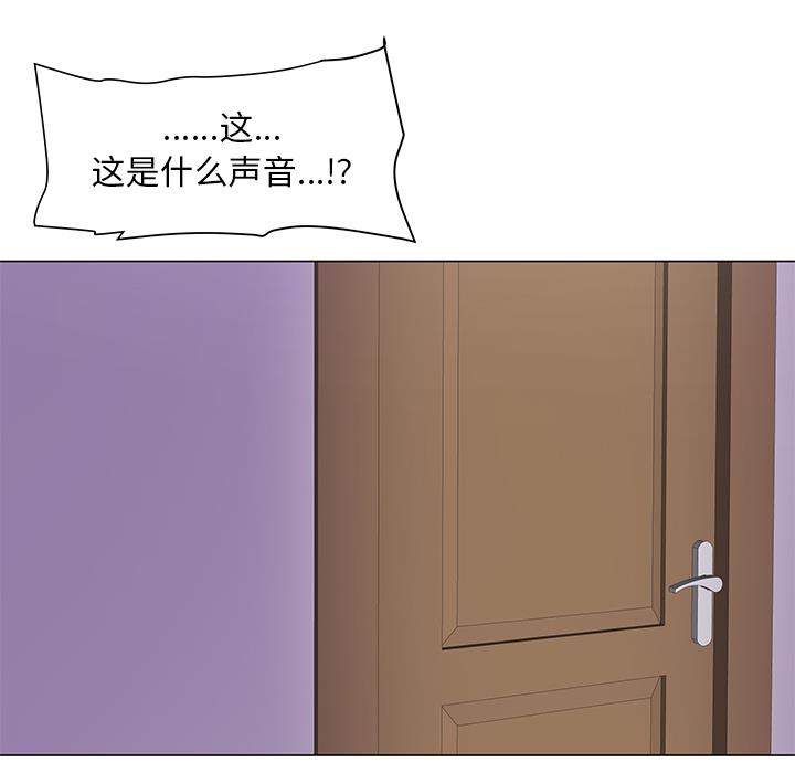 [韩国漫画] 儿子的乐园 乱伦,熟女人妻,女仆,巨乳大奶,不伦#[171P]-112