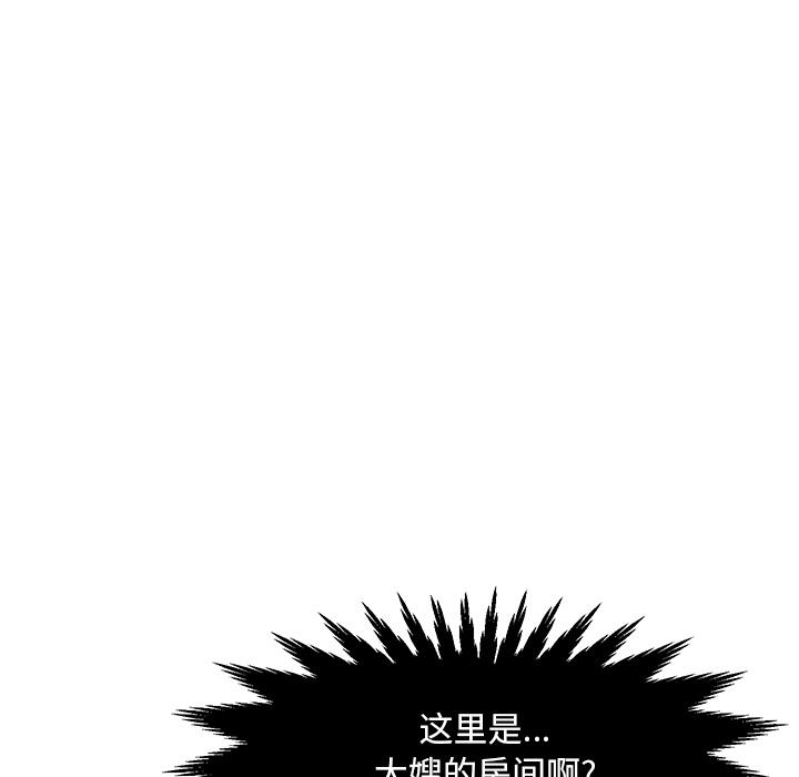 [韩国漫画] 儿子的乐园 乱伦,熟女人妻,女仆,巨乳大奶,不伦#[171P]-113