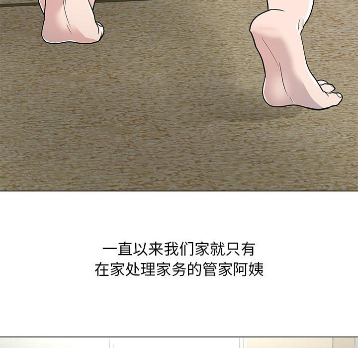 [韩国漫画] 儿子的乐园 乱伦,熟女人妻,女仆,巨乳大奶,不伦#[171P]-13