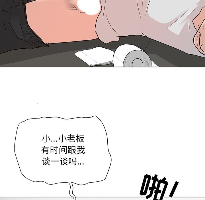 [韩国漫画] 儿子的乐园 乱伦,熟女人妻,女仆,巨乳大奶,不伦#[171P]-145