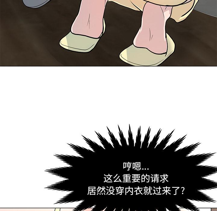 [韩国漫画] 儿子的乐园 乱伦,熟女人妻,女仆,巨乳大奶,不伦#[171P]-159