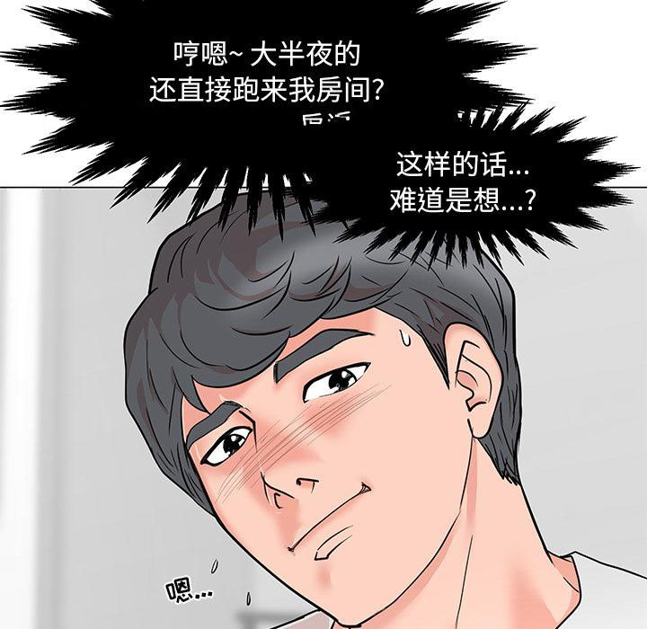 [韩国漫画] 儿子的乐园 乱伦,熟女人妻,女仆,巨乳大奶,不伦#[171P]-161
