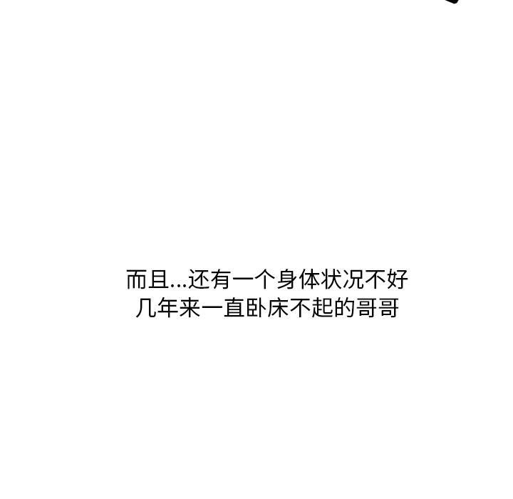 [韩国漫画] 儿子的乐园 乱伦,熟女人妻,女仆,巨乳大奶,不伦#[171P]-33