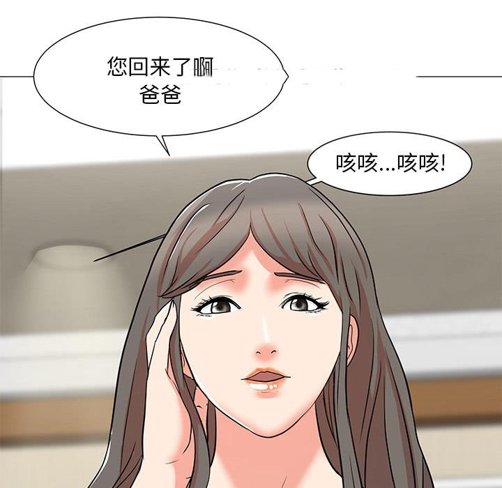 [韩国漫画] 儿子的乐园 乱伦,熟女人妻,女仆,巨乳大奶,不伦#[171P]-34