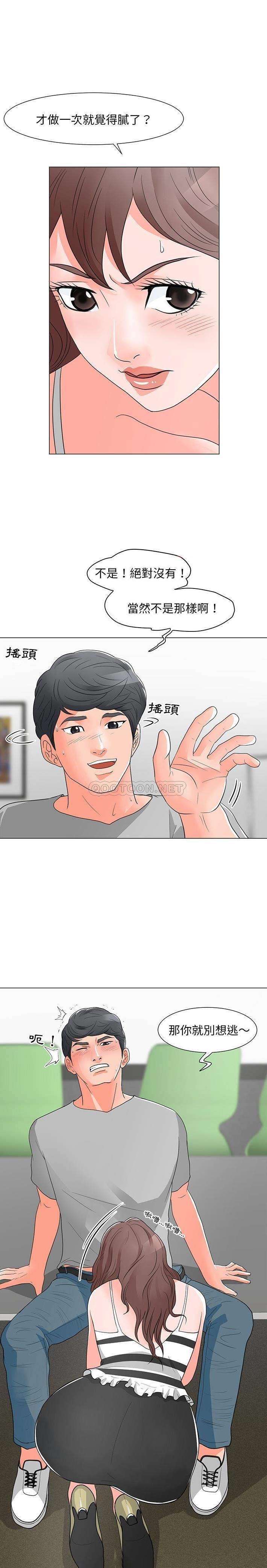 [韩国漫画] 儿子的乐园 乱伦,熟女人妻,女仆,巨乳大奶,不伦#[21P]-1
