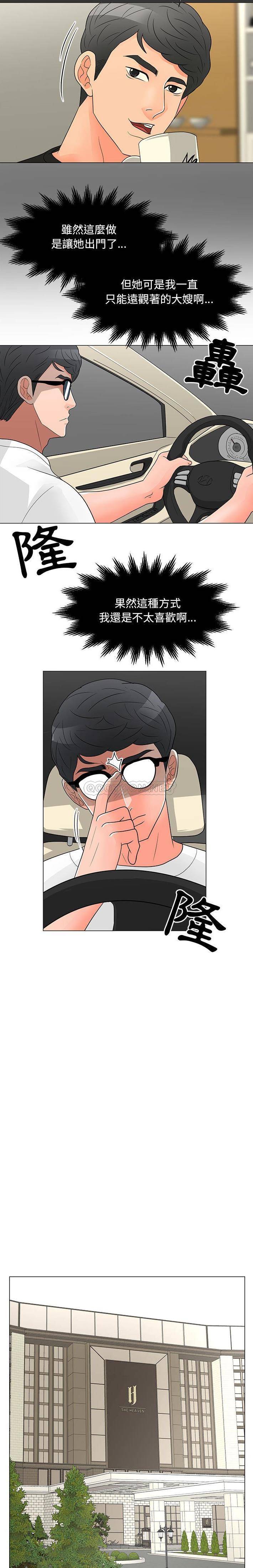 [韩国漫画] 儿子的乐园 乱伦,熟女人妻,女仆,巨乳大奶,不伦#[16P]-10