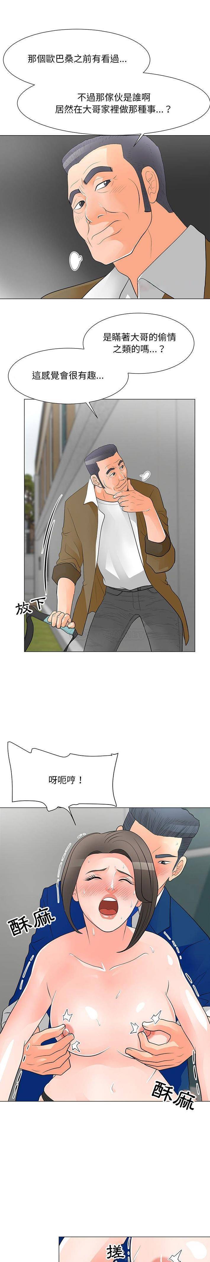 [韩国漫画] 儿子的乐园 乱伦,熟女人妻,女仆,巨乳大奶,不伦#[16P]-1