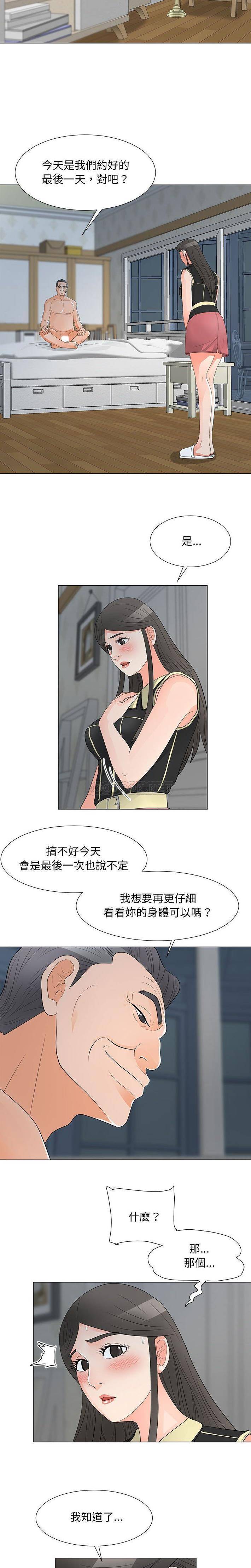 [韩国漫画] 儿子的乐园 乱伦,熟女人妻,女仆,巨乳大奶,不伦#[16P]-8