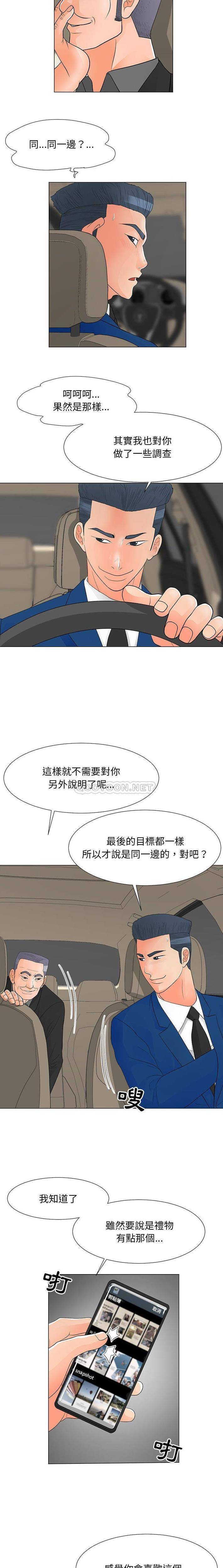 [韩国漫画] 儿子的乐园 乱伦,熟女人妻,女仆,巨乳大奶,不伦#[16P]-12