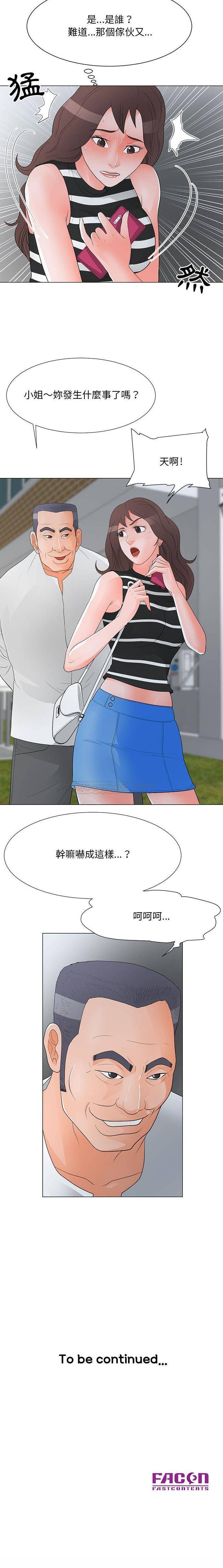 [韩国漫画] 儿子的乐园 乱伦,熟女人妻,女仆,巨乳大奶,不伦#[16P]-16