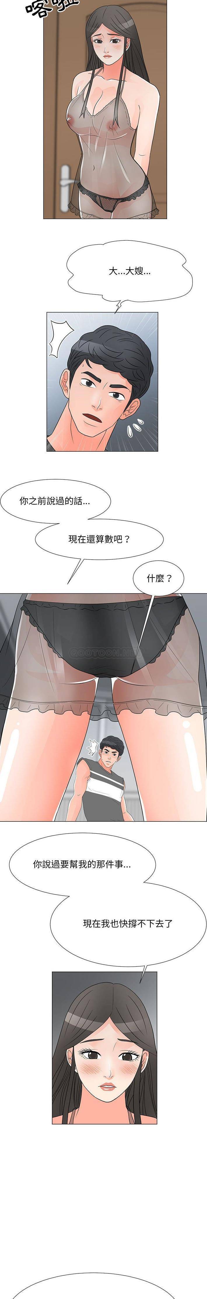 [韩国漫画] 儿子的乐园 乱伦,熟女人妻,女仆,巨乳大奶,不伦#[16P]-8