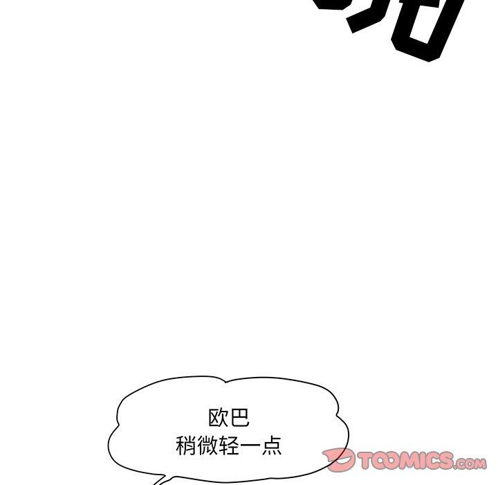 [韩国漫画] 儿子的乐园 乱伦,熟女人妻,女仆,巨乳大奶,不伦#[132P]-21