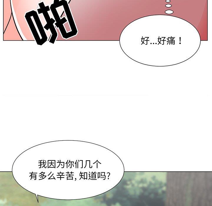 [韩国漫画] 儿子的乐园 乱伦,熟女人妻,女仆,巨乳大奶,不伦#[132P]-24