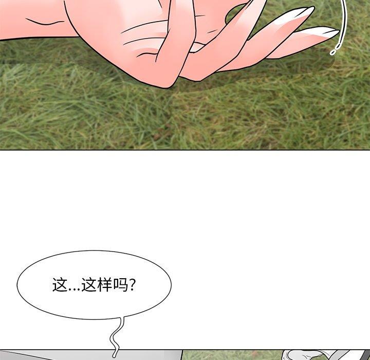 [韩国漫画] 儿子的乐园 乱伦,熟女人妻,女仆,巨乳大奶,不伦#[132P]-37