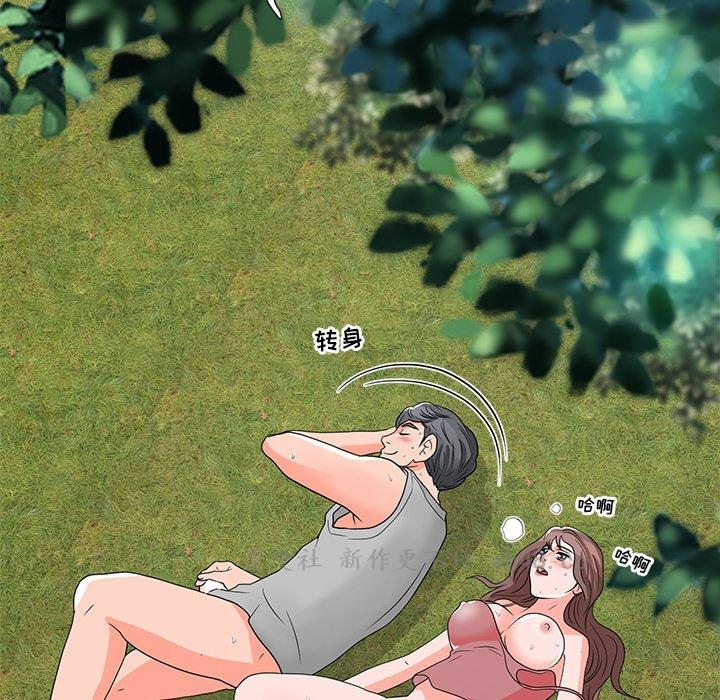 [韩国漫画] 儿子的乐园 乱伦,熟女人妻,女仆,巨乳大奶,不伦#[132P]-51