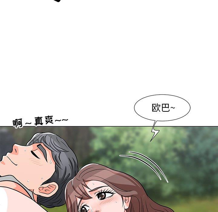 [韩国漫画] 儿子的乐园 乱伦,熟女人妻,女仆,巨乳大奶,不伦#[132P]-54