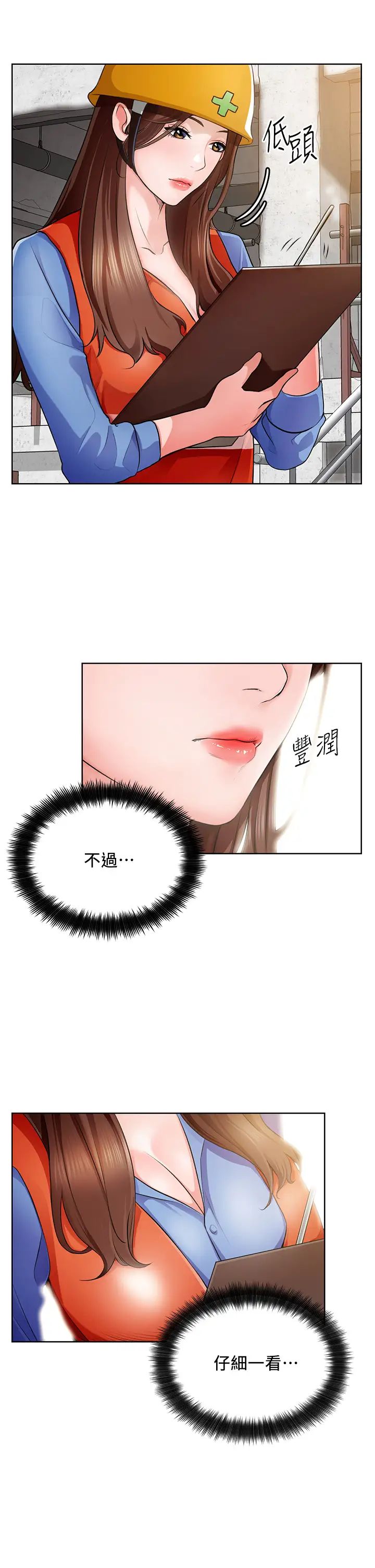 [韩国漫画] 诚征粗工 剧情,巨乳大奶#[63P]-32