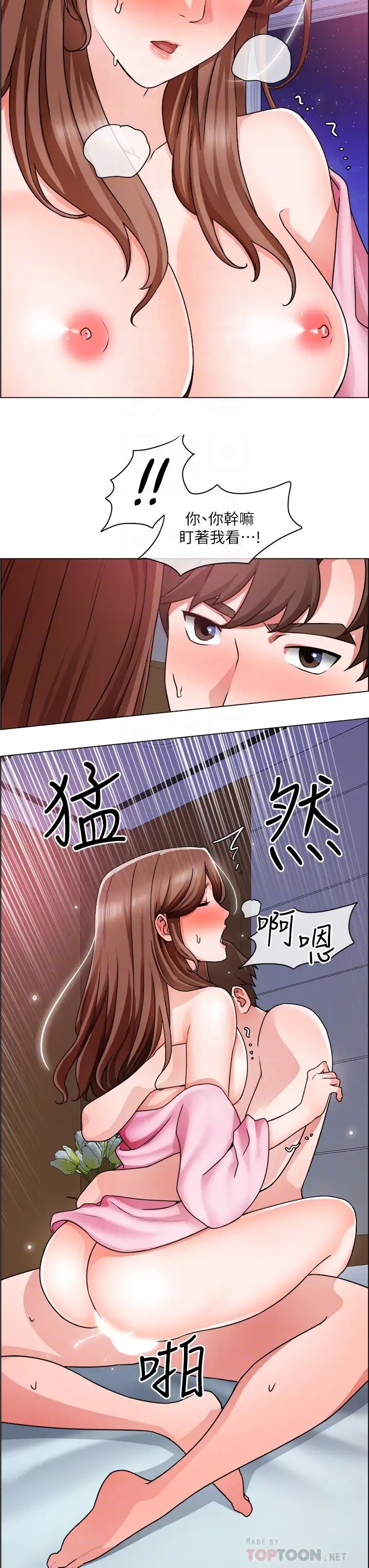 [韩国漫画] 诚征粗工 剧情,巨乳大奶#[37P]-16