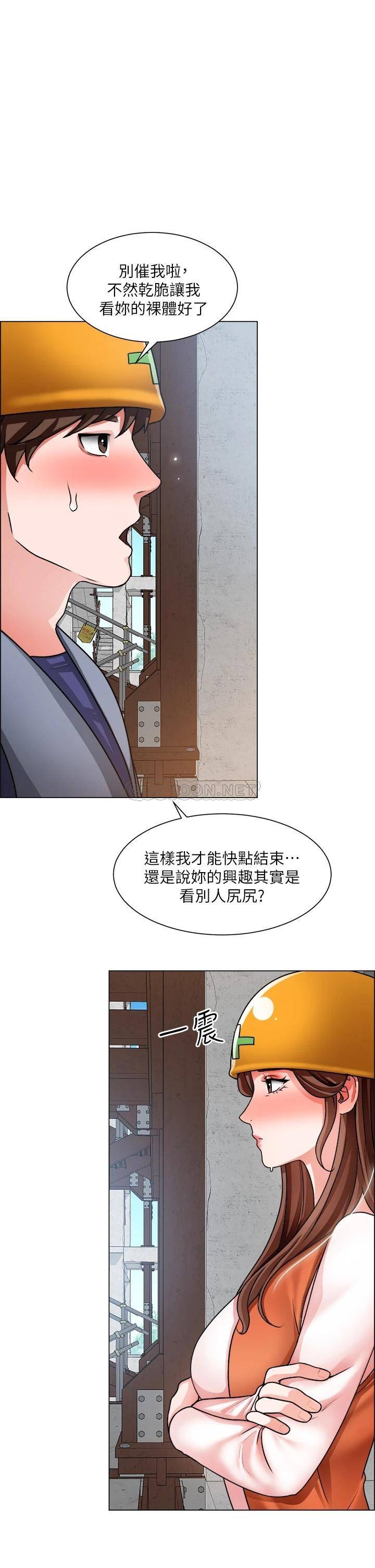 [韩国漫画] 诚征粗工 剧情,巨乳大奶#[40P]-35