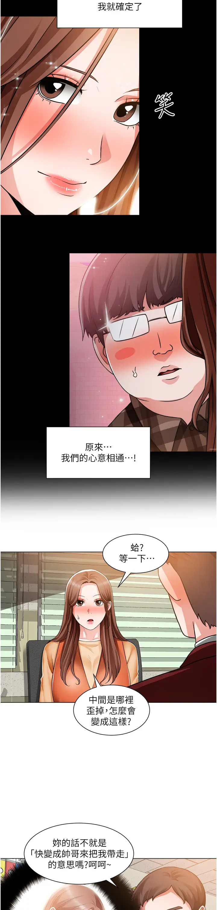 [韩国漫画] 诚征粗工 剧情,巨乳大奶#[34P]-21