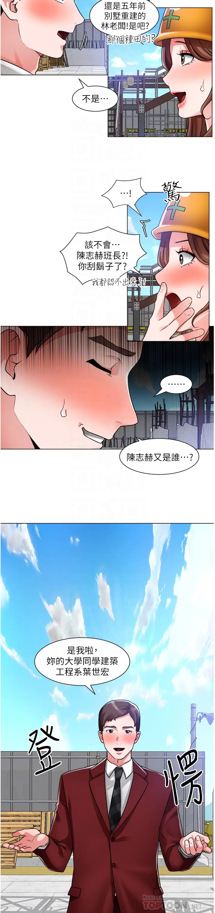 [韩国漫画] 诚征粗工 剧情,巨乳大奶#[34P]-8