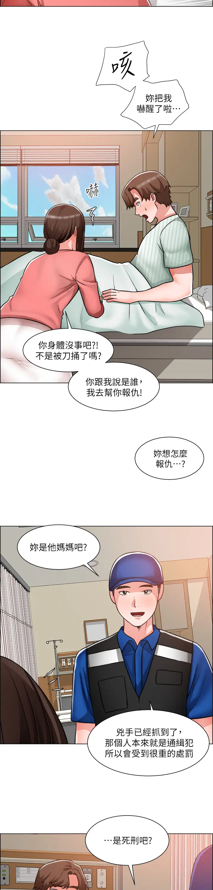 [韩国漫画] 诚征粗工 剧情,巨乳大奶#[33P]-22