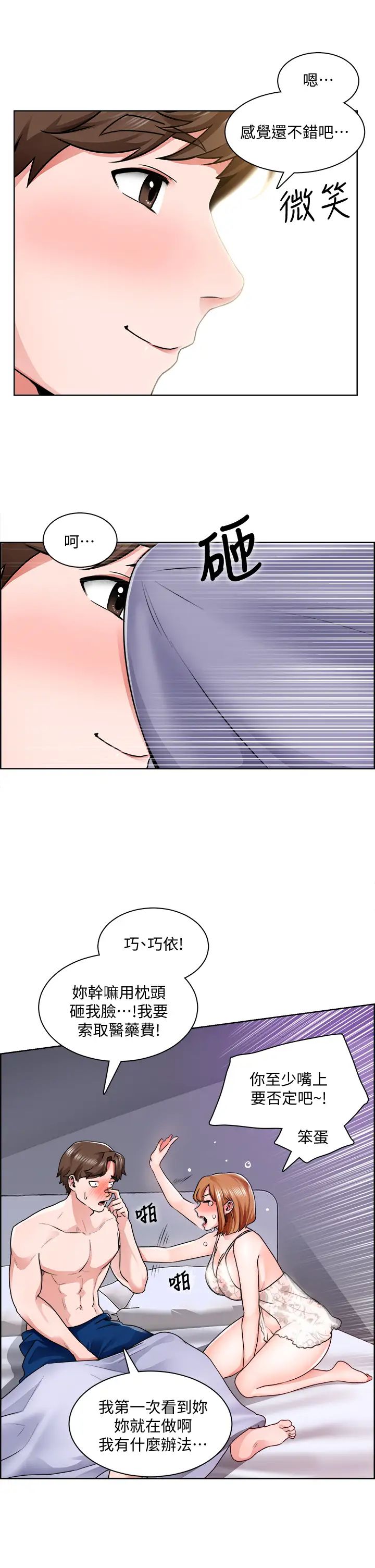 [韩国漫画] 诚征粗工 剧情,巨乳大奶#[32P]-26