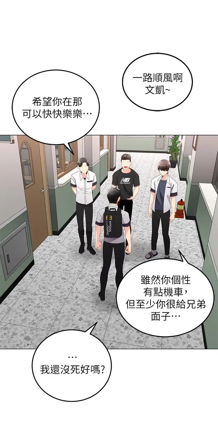 [韩国漫画] 骑乘姿势预备~起！ 剧情,巨乳大奶#[57P]-18