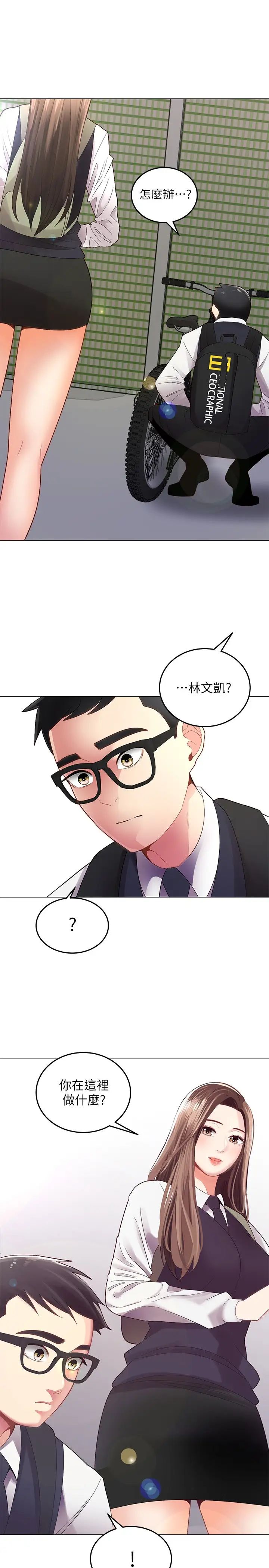 [韩国漫画] 骑乘姿势预备~起！ 剧情,巨乳大奶#[57P]-3