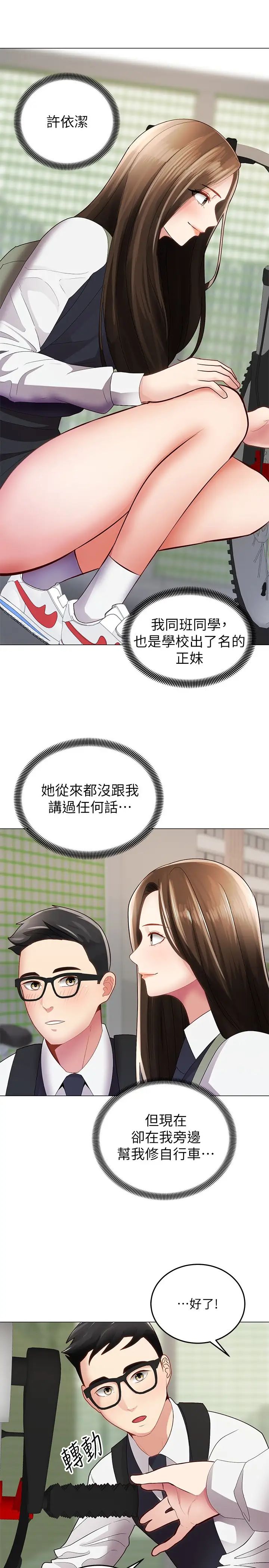 [韩国漫画] 骑乘姿势预备~起！ 剧情,巨乳大奶#[57P]-7