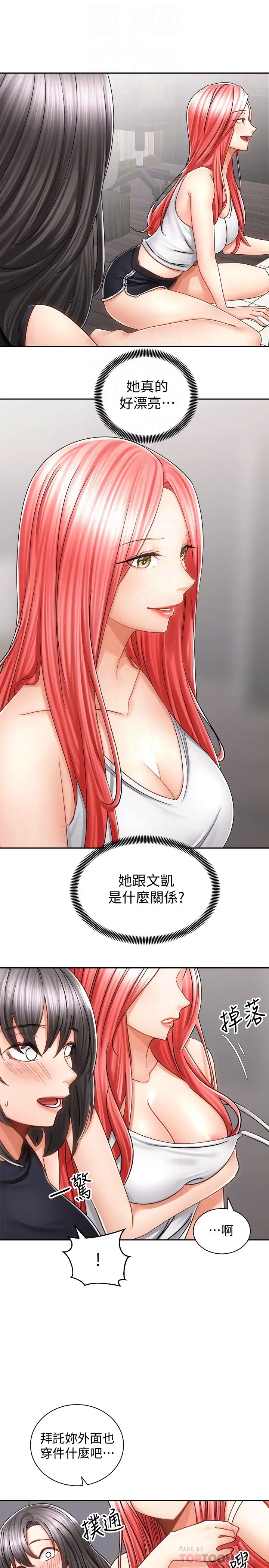 [韩国漫画] 骑乘姿势预备~起！ 剧情,巨乳大奶#[40P]-15