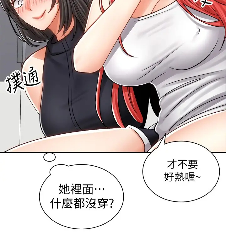[韩国漫画] 骑乘姿势预备~起！ 剧情,巨乳大奶#[40P]-16