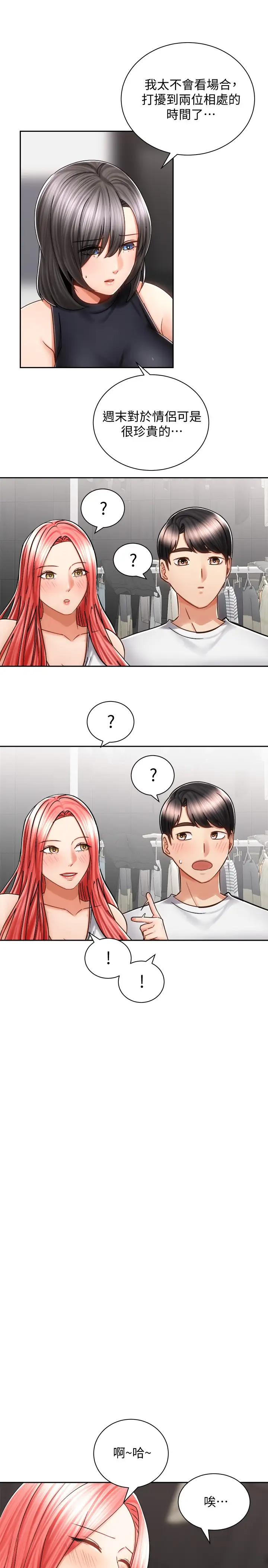 [韩国漫画] 骑乘姿势预备~起！ 剧情,巨乳大奶#[40P]-19