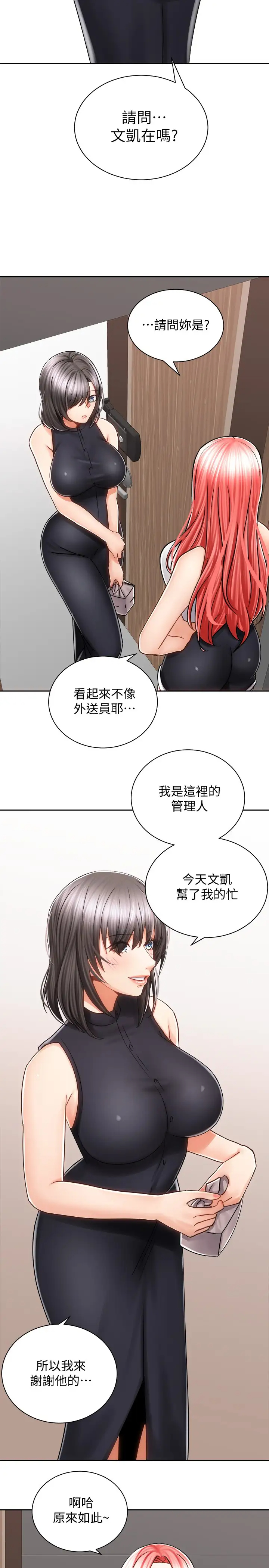 [韩国漫画] 骑乘姿势预备~起！ 剧情,巨乳大奶#[40P]-2