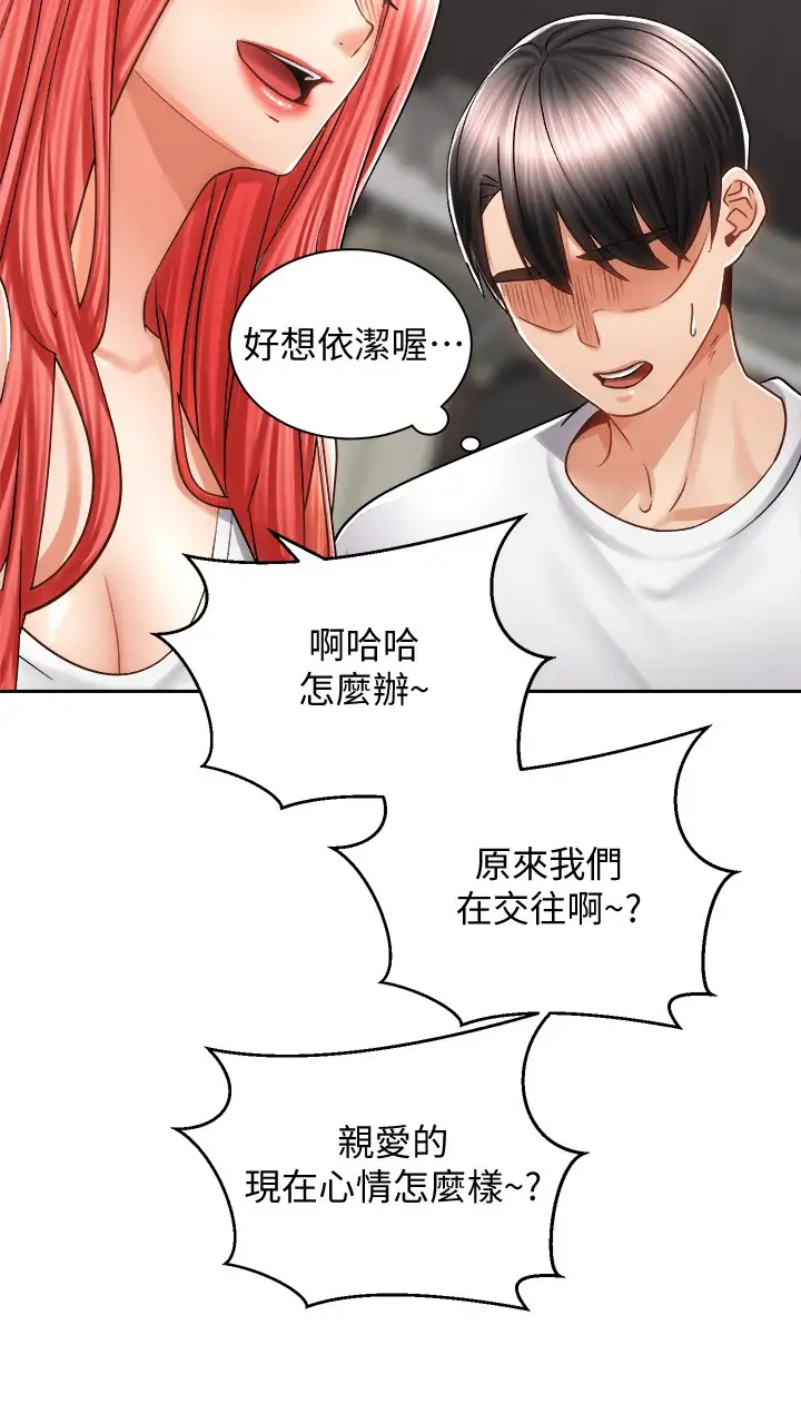 [韩国漫画] 骑乘姿势预备~起！ 剧情,巨乳大奶#[40P]-20