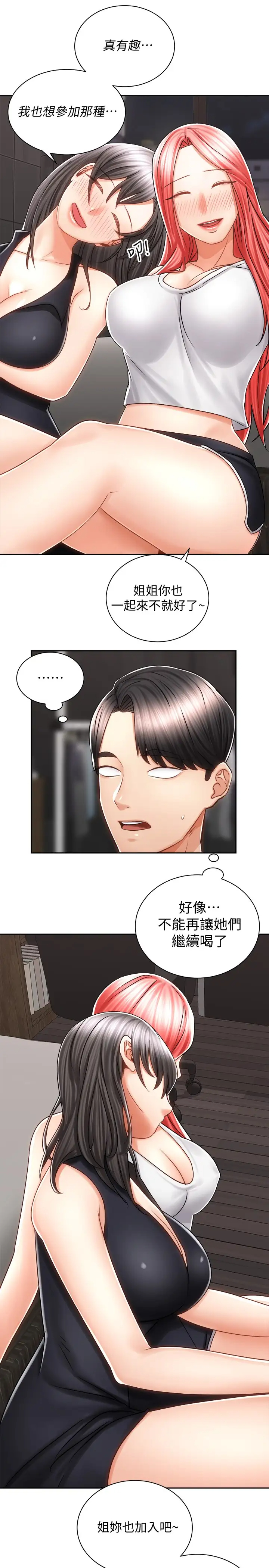 [韩国漫画] 骑乘姿势预备~起！ 剧情,巨乳大奶#[40P]-23