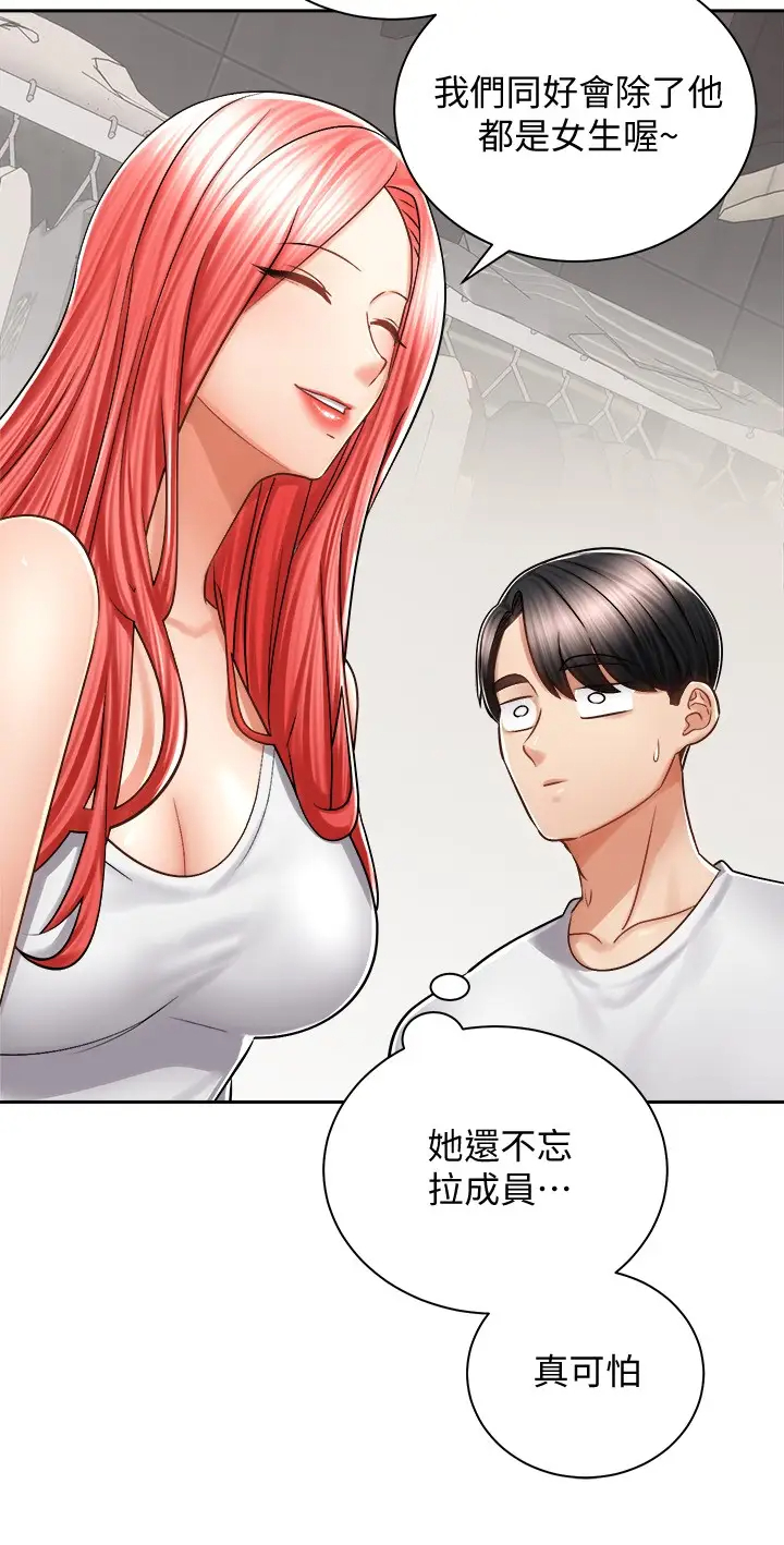 [韩国漫画] 骑乘姿势预备~起！ 剧情,巨乳大奶#[40P]-24