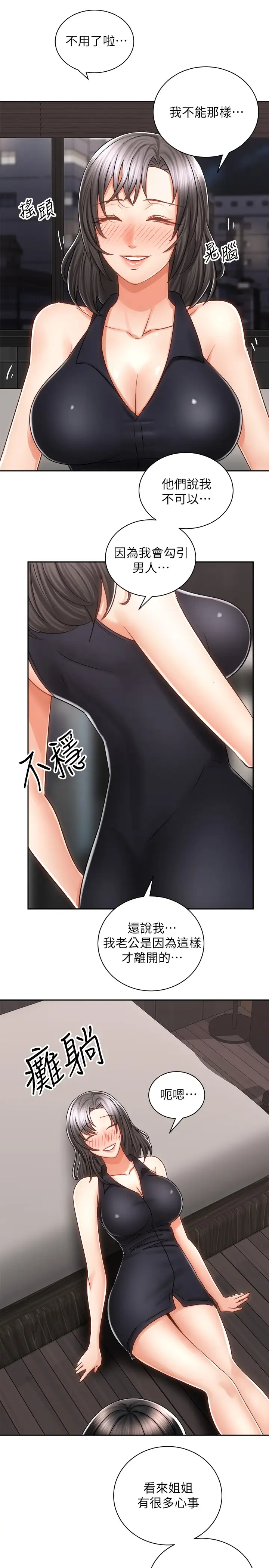 [韩国漫画] 骑乘姿势预备~起！ 剧情,巨乳大奶#[40P]-25