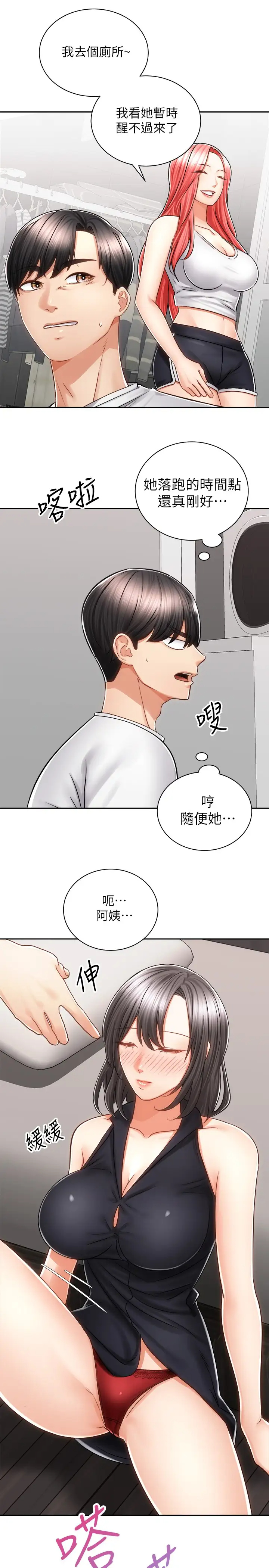 [韩国漫画] 骑乘姿势预备~起！ 剧情,巨乳大奶#[40P]-27