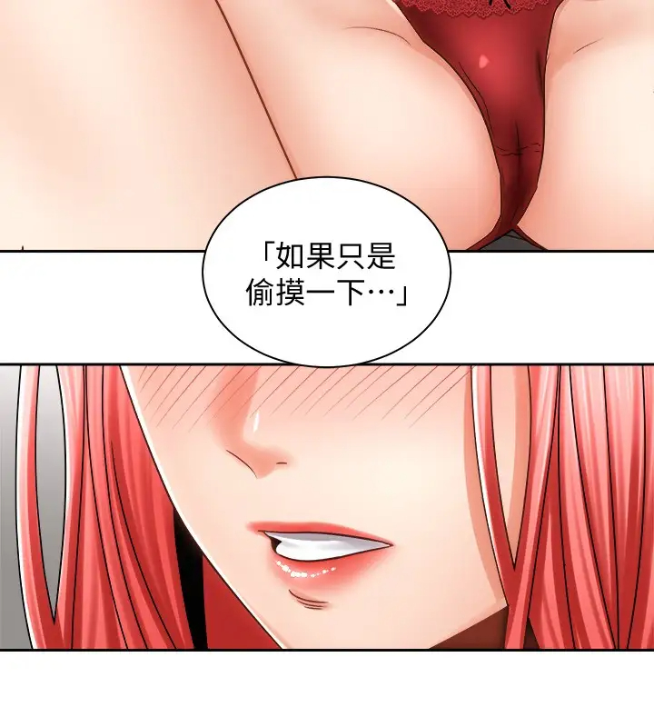 [韩国漫画] 骑乘姿势预备~起！ 剧情,巨乳大奶#[40P]-30