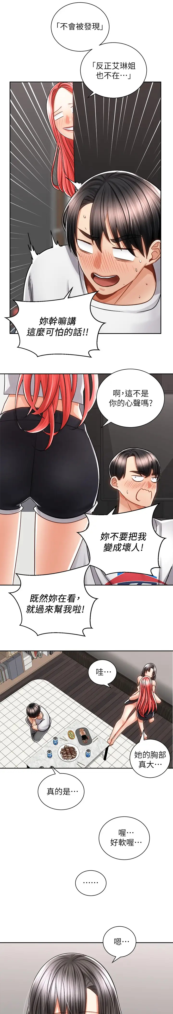 [韩国漫画] 骑乘姿势预备~起！ 剧情,巨乳大奶#[40P]-31