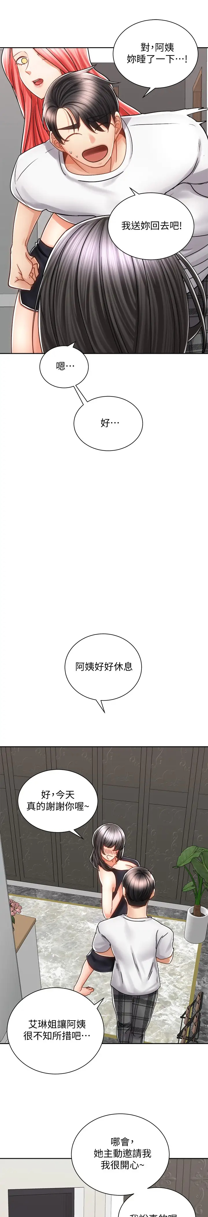 [韩国漫画] 骑乘姿势预备~起！ 剧情,巨乳大奶#[40P]-33