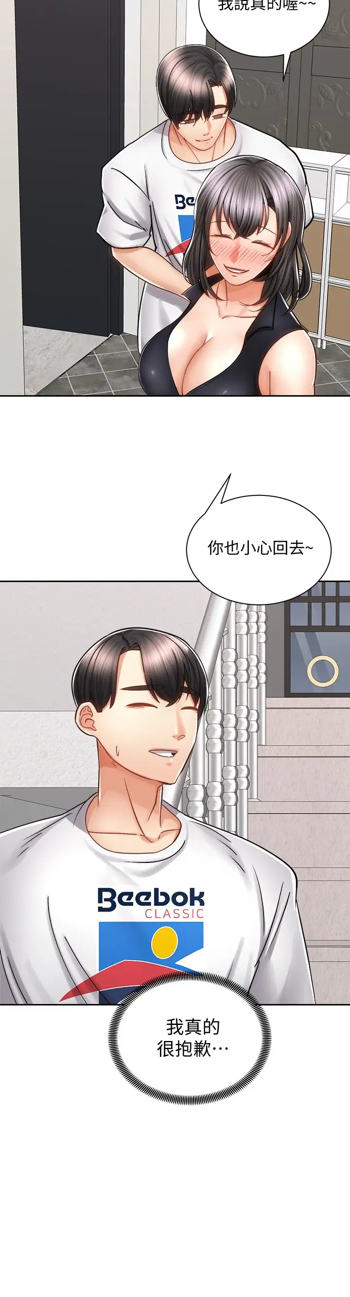 [韩国漫画] 骑乘姿势预备~起！ 剧情,巨乳大奶#[40P]-34